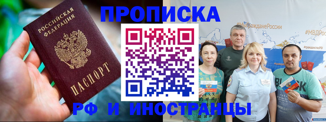 регистрация для школы в Домодедово